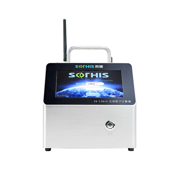 台式尘埃粒子计数器2.83L