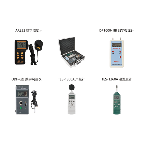 洁净环境测试组件