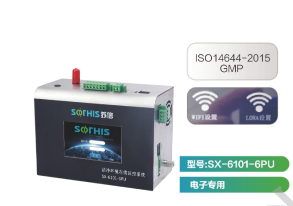 28.3L在线尘埃粒子计数器